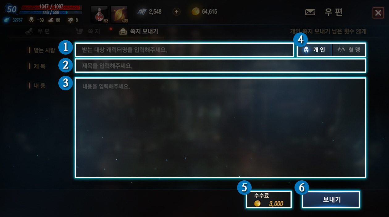 쪽지 보내기