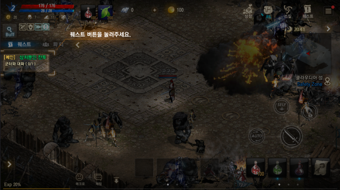 파티 시스템