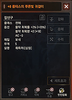 룸티스의 푸른빛 귀걸이