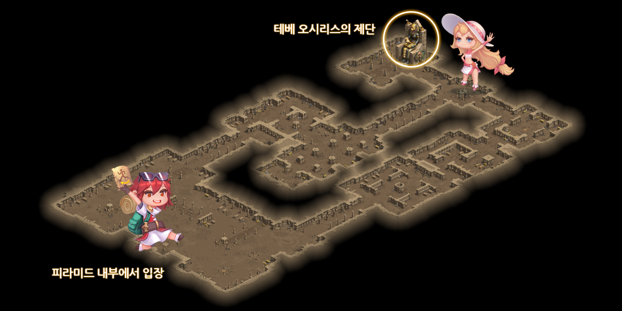 테베라스 던전 입장